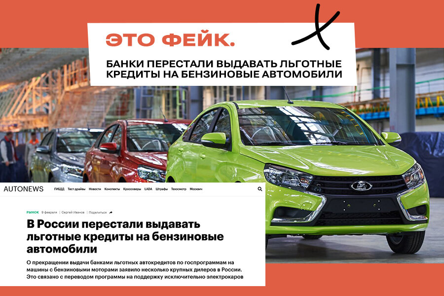 Господдержка на автомобиль в 2024 условия. Льготное кредитование автомобилей 2024. Льготное кредитование.