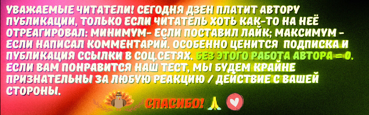 Уважаемые читатели, предлагаем Вам проверить свой кругозор в новой викторине. Нужно определить - правдив или ложен представленный факт.-2