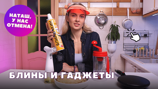 Блины на скорую руку 🥞