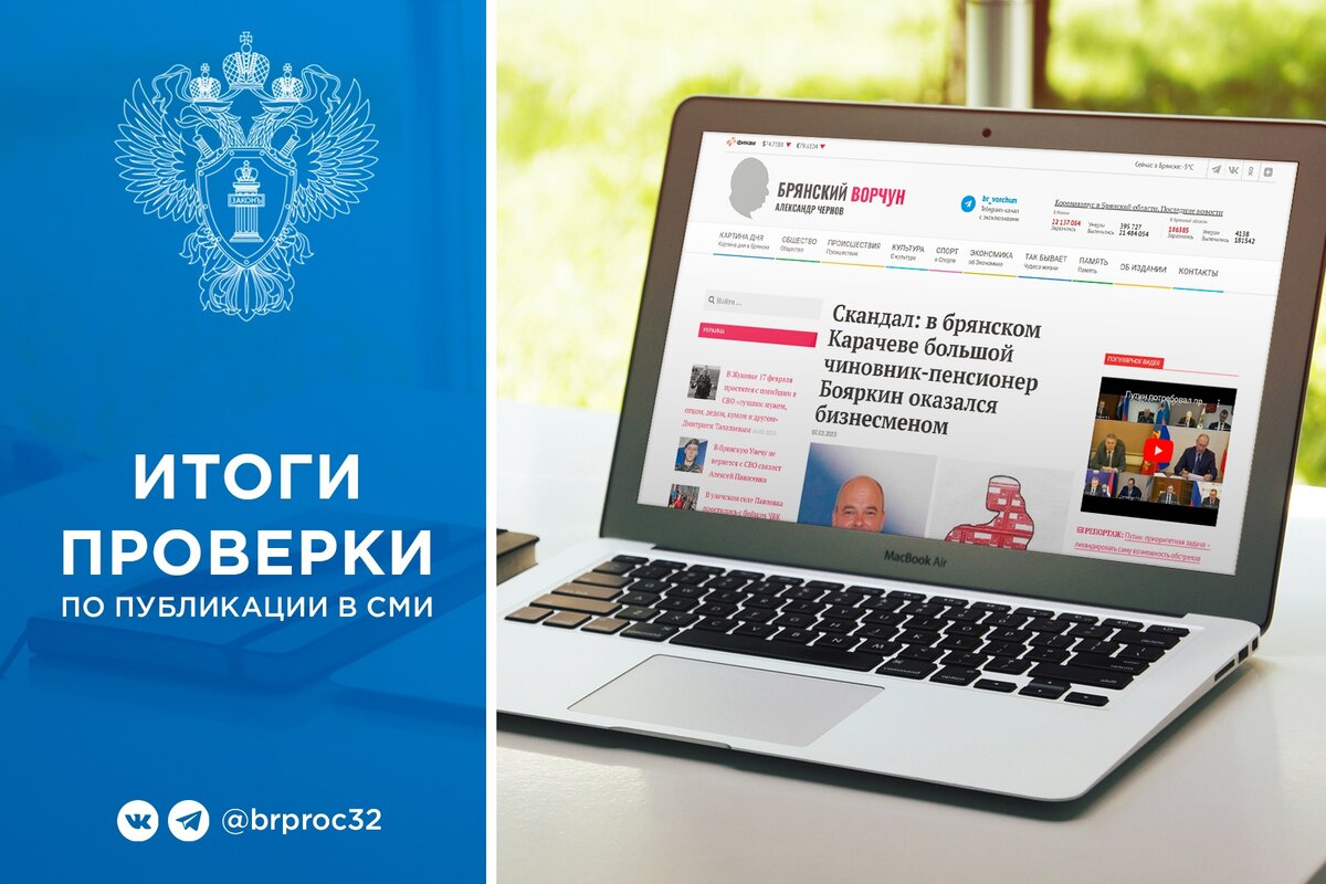 Карачевская прокуратура после статьи «Брянского ворчуна» о  чиновнике-бизнесмене Бояркине потребовала от главы Филина уволить  неправильного подчиненного | Брянский Ворчун | Дзен