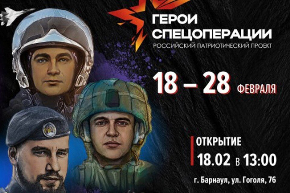     Афиша на 23 февраля в Барнауле-2023  предоставлено организаторами