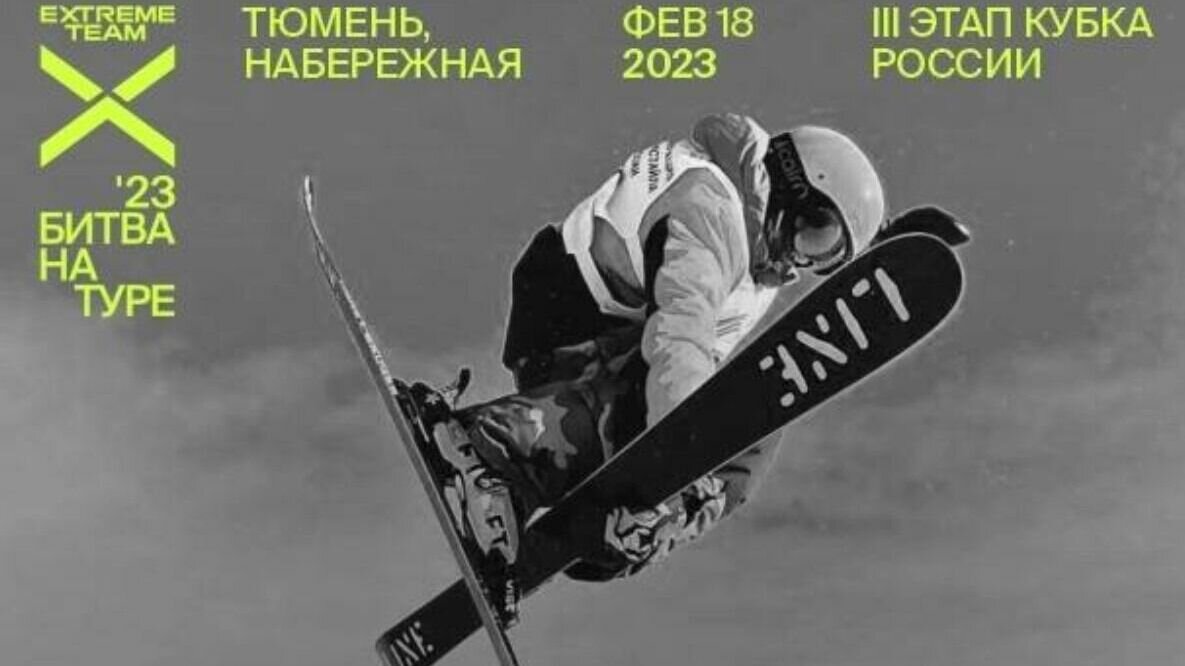     Фестиваль «Битва на Туре» стартует сегодня в седьмой раз на набережной Тюмени. В этом году соревнования продлятся до 25 февраля включительно.