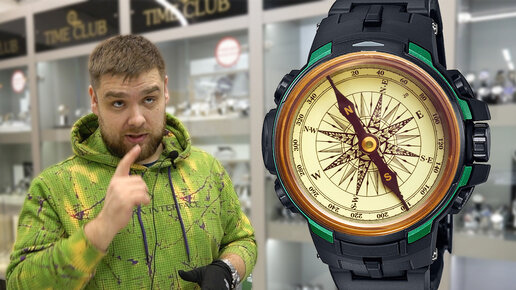 Как пользоваться компасом на часах? И их настраивать? CASIO G-Shock ProTreck