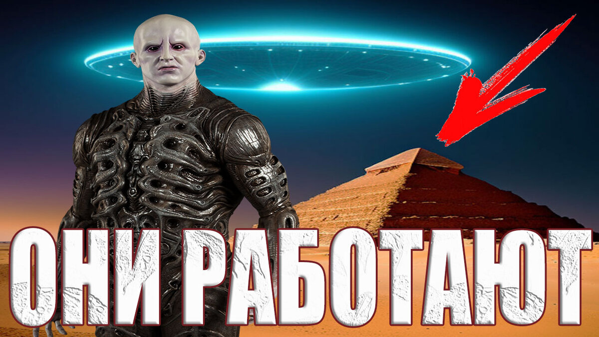 Они построили пирамиды именно для этого, но люди забыли предназначение ...
