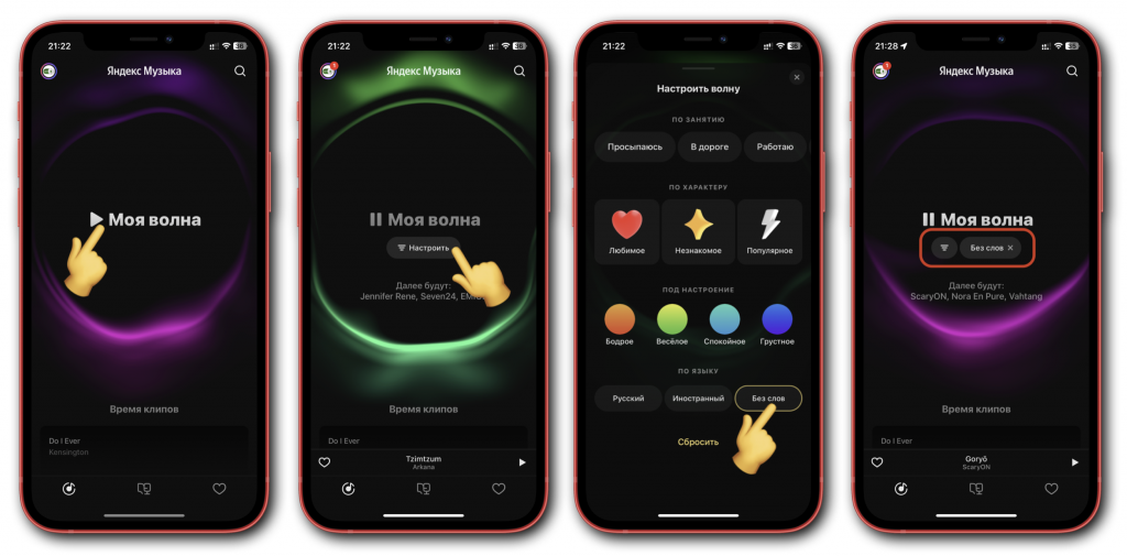    Яндекс Музыка