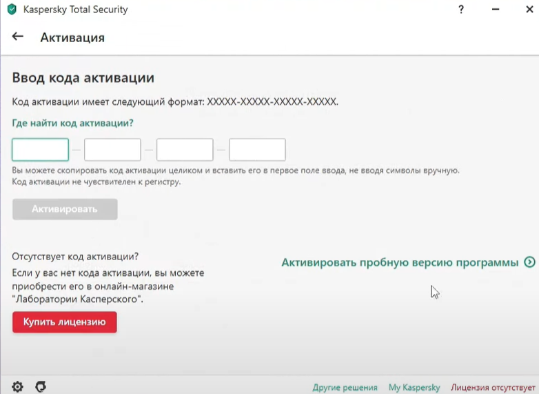 Касперский пробная версия на 90 дней. Как активировать Kaspersky Plus.