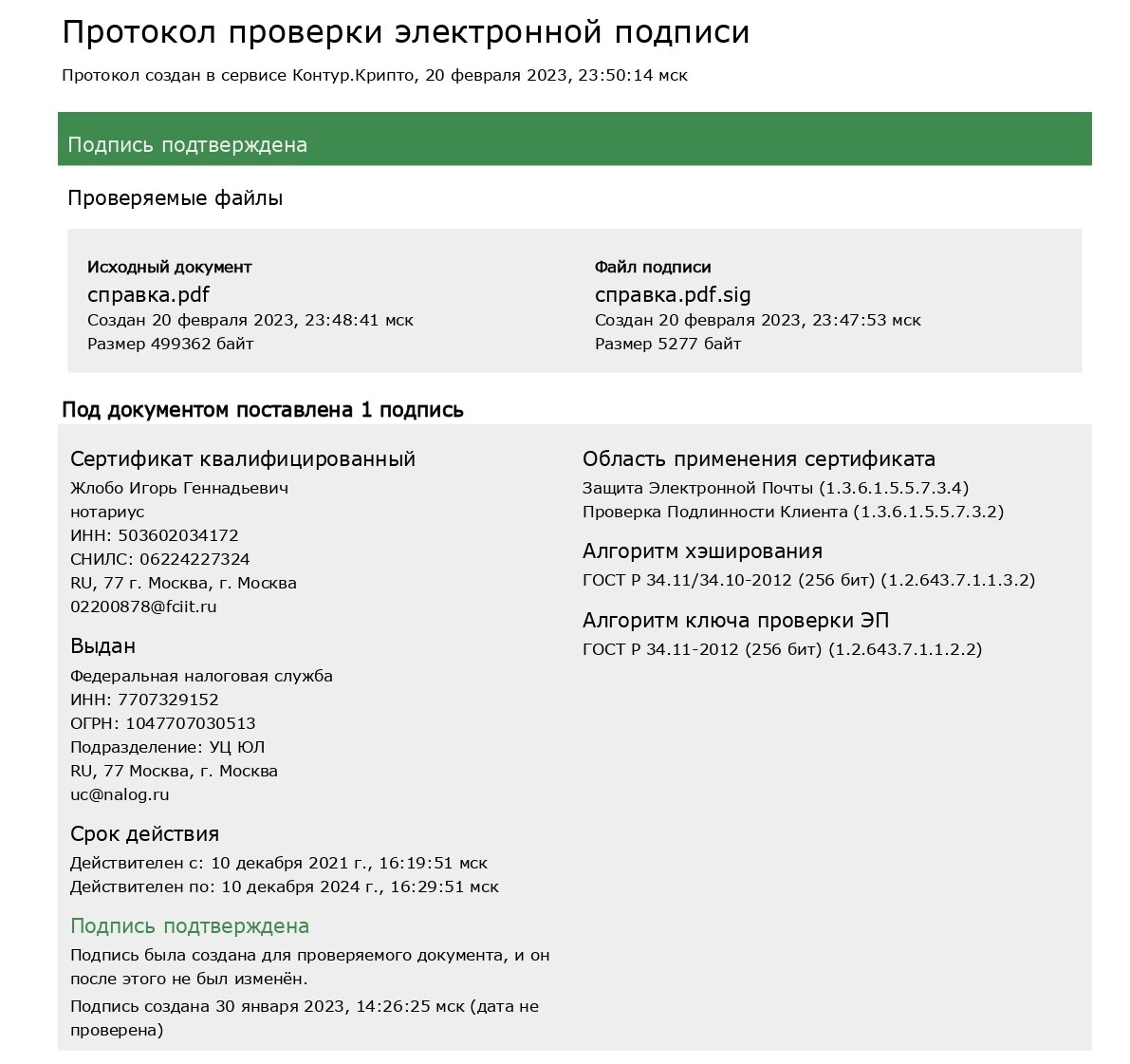 Копию заверил у нотариуса электронно | Практики много не бывает. Юрист  Виталий Лачков | Дзен