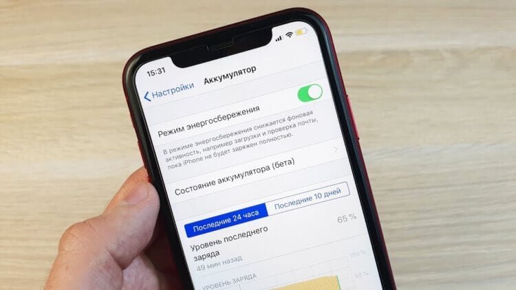    Регулярное использование режима энергосбережения никак не сказывается на Айфоне.