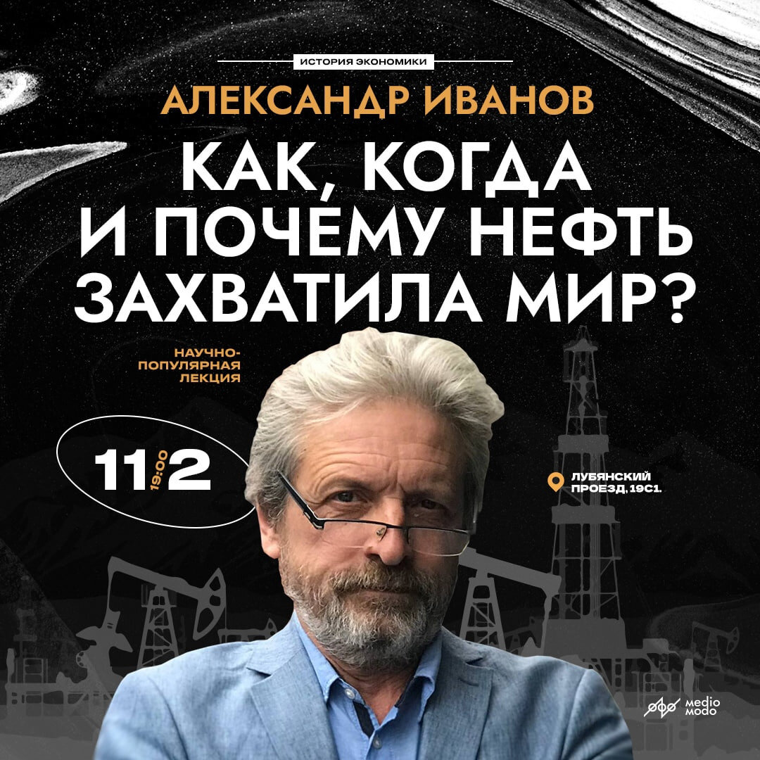 Рокфеллер, Стандарт Ойл и монополия. Краткая история нефтяной отрасли (от  её возникновения до первой мировой). Часть 3-я. | История экономики | Дзен