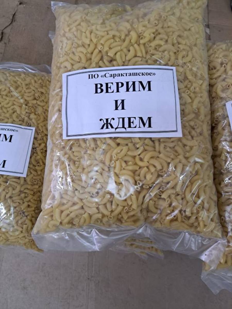  📷    Кооператоры Оренбуржья отправили гуманитарку в зону СВО на сумму более 500 тыс рублей Марина Шарт