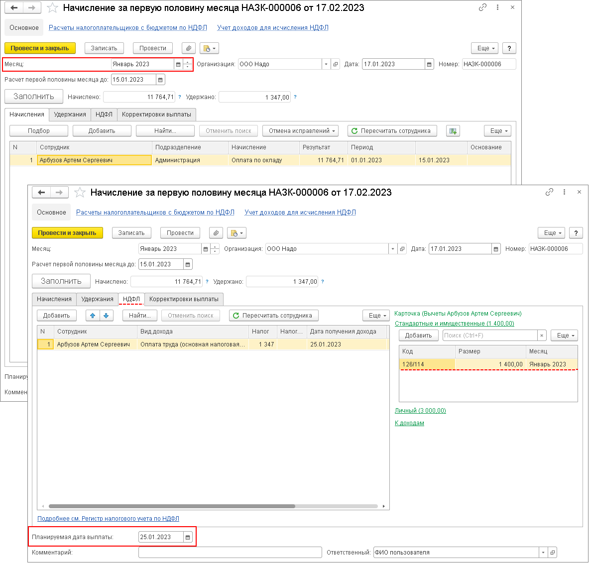 Заявление на вычет в зуп. В 1с вычеты на детей задваиваются. Заявление на вычеты по ндфл в 1с 8. Уведомления в 1с. 3.