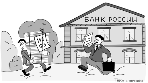 «Я в шоке! Банк заблокировал расчётный счет»: рассказываем, как не попасть на «бабки»