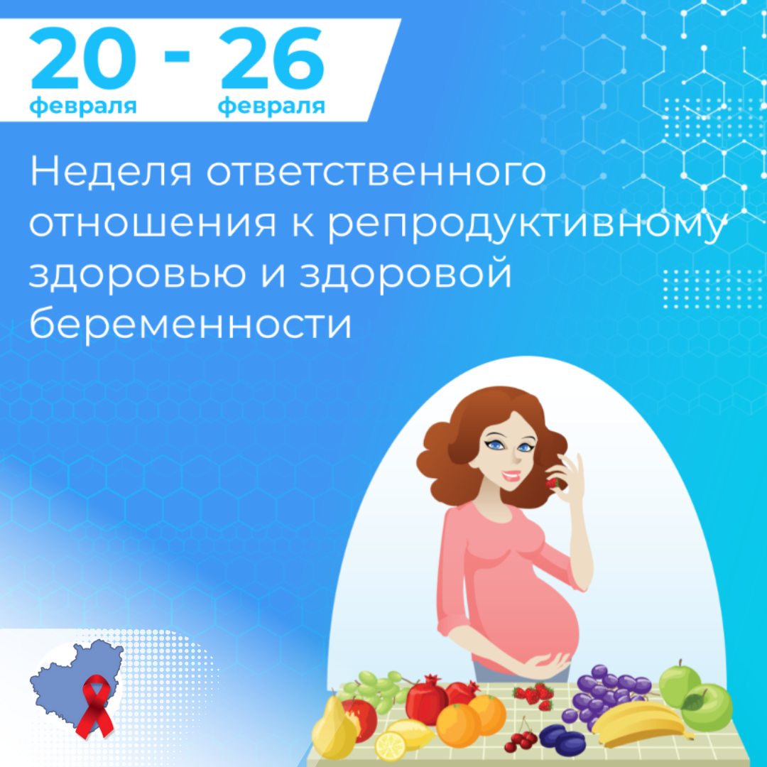 Диспансеризация