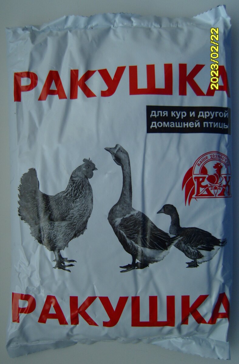 Пакет с ракушкой массой 1 кг