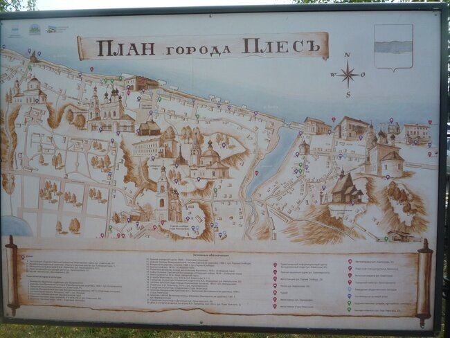 План города Плёс на Соборной горе.