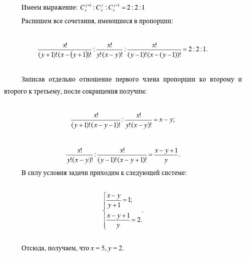 Самостоятельное решение указанной пропорции