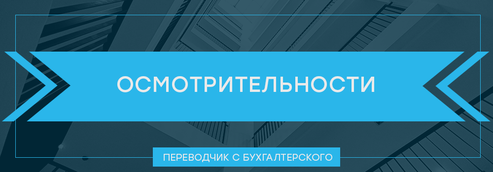 Проверьте свои знания в области бухгалтерской терминологии. Очередной тест посвящен требованиям к бухгалтерскому учету. После каждого вопроса ответ и ссылка на пост из канала с его объяснением.-2-2