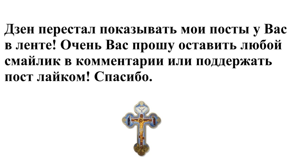 Могут ли демоны посещать церковь? | Рассказы о жизни, Церкви и вере | Дзен