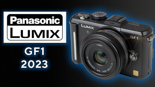 Panasonic Lumix GF1 Micro 43 Обзор в 2023