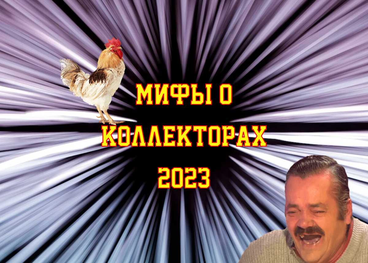 230 фз. 230 федеральный закон о коллекторах. Закон о коллекторах 2023. Коллекторы 2023 год. Коллекторы 2023 год.