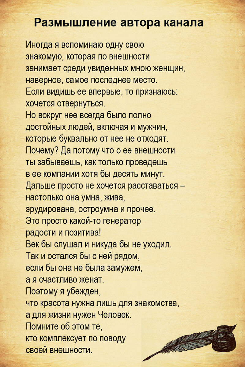 Текст и изображение автора канала