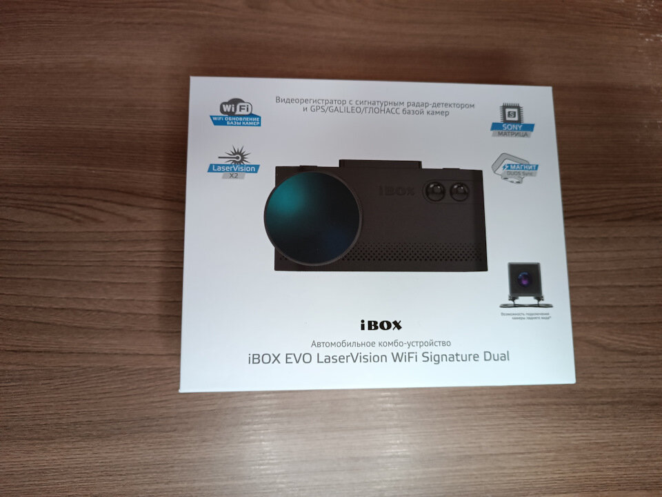 Ibox evo laservision wifi signature