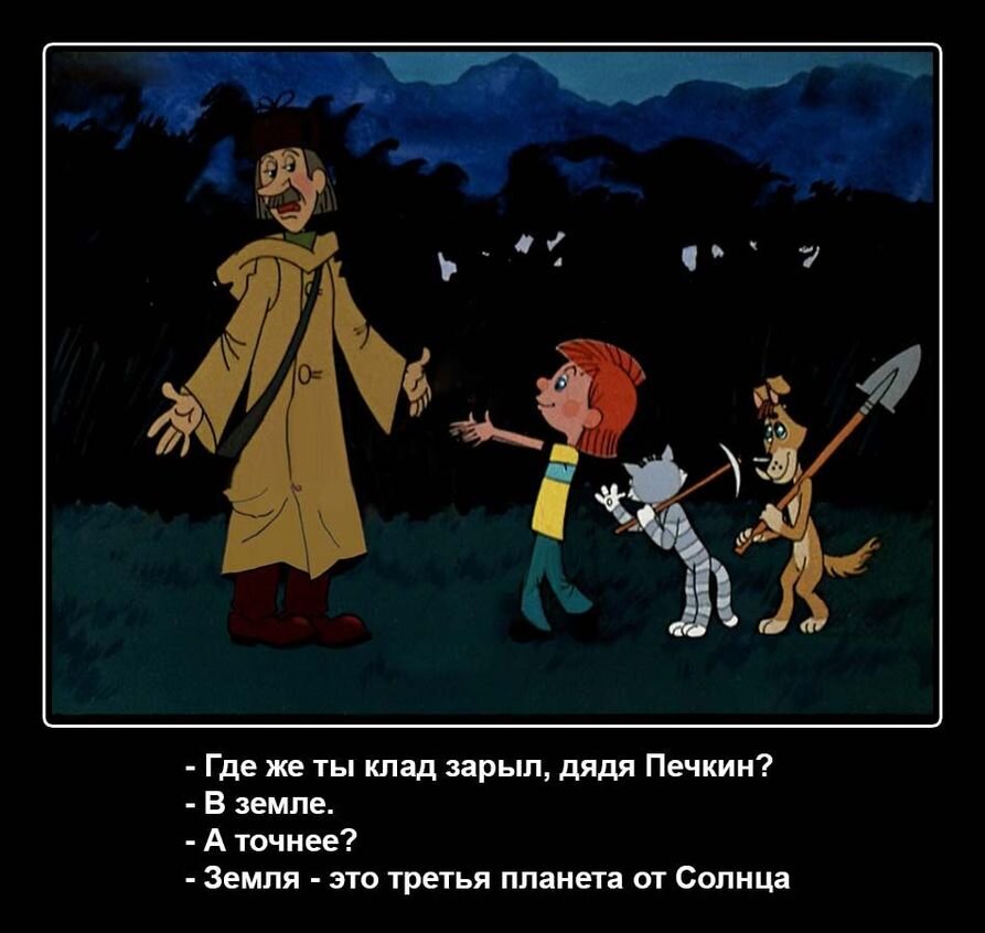 Картинка клад здесь