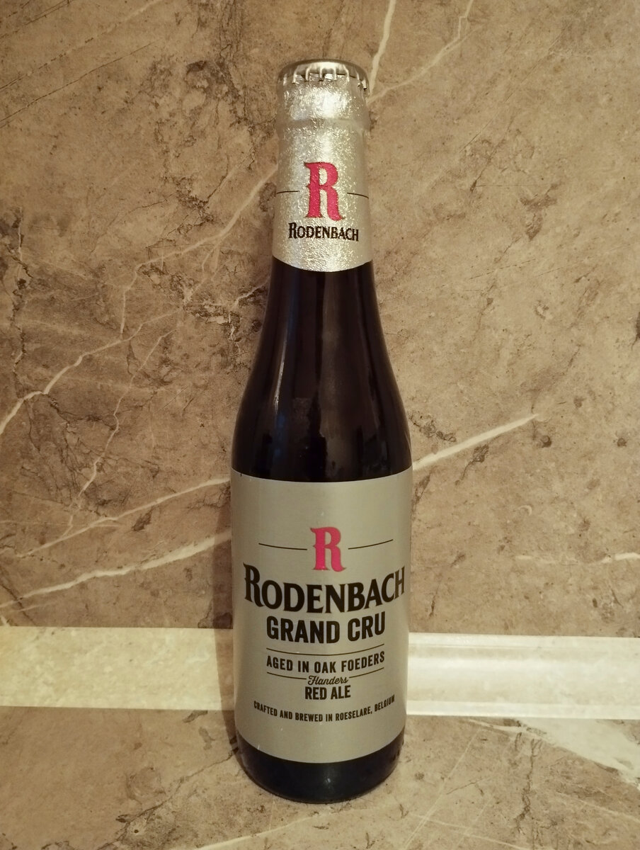 Rodenbach Grand Cru: классика фландрийских бочковых элей | Хмельной Барон |  Дзен