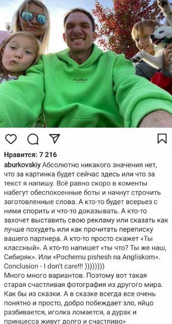    Послание россиянам от Бурковского. Фото: соцсети