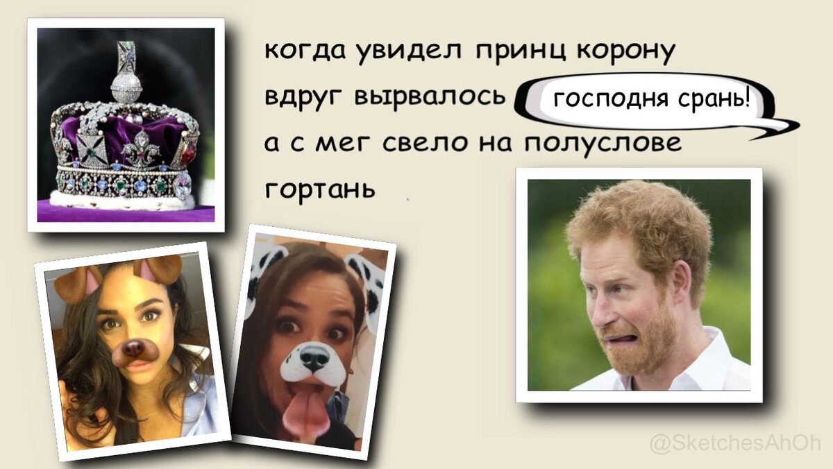 Гарри умеет восхищаться прекрасным... или он просто не успел договорить? Коллаж автора.