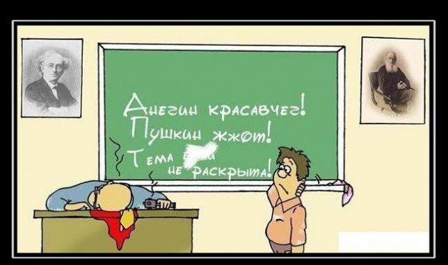 Это я, читающая сообщения от родителей, когда занятие уже началось., 