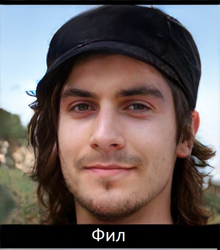 Изображение с сайта thispersondoesnotexist.com, отредактировано в приложении FaceApp