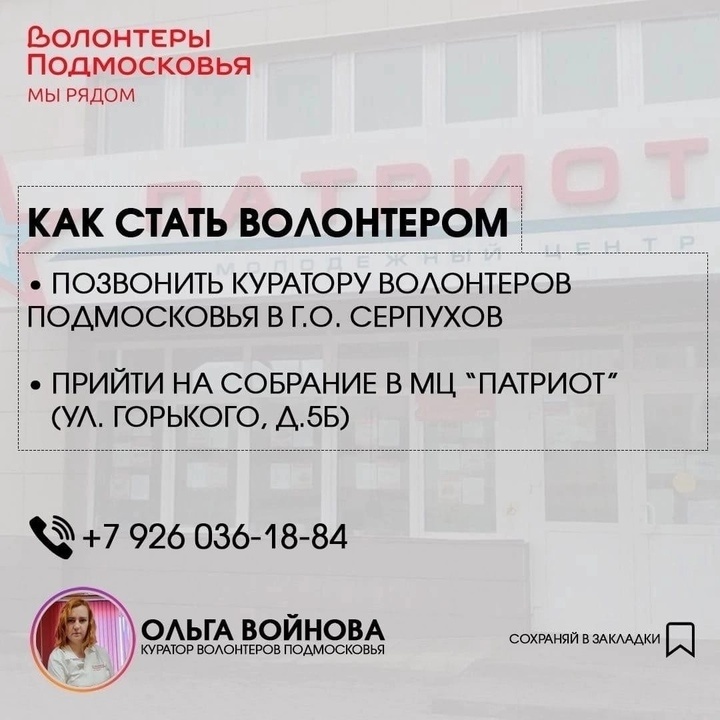     Фото из официального аккаунта ММЦ «Серпухов» в сети «ВКонтакте»