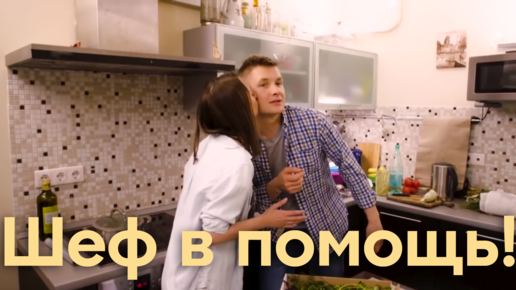 Шеф в помощь! БЕЛЬКОВИЧ пришёл в ГОСТИ, чтобы НАУЧИТЬ новым ПОРЯДКАМ НА КУХНЕ 😎 | ПроСто кухня