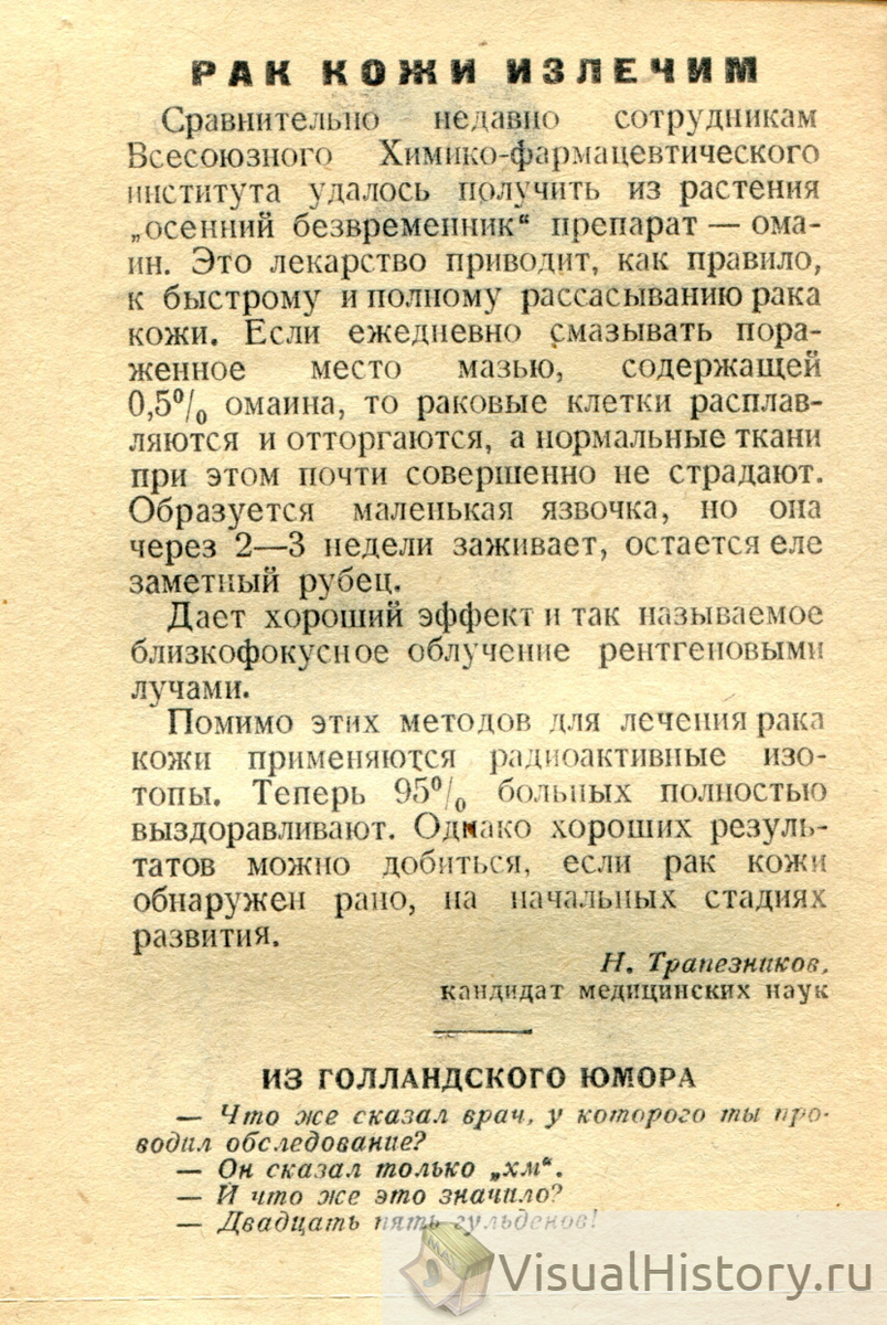 27-е февраля 1961-го года - ПОНЕДЕЛЬНИК