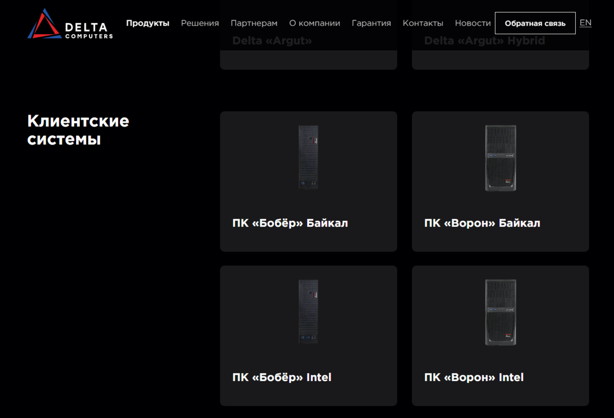 Delta computers сова. Delta computers сова