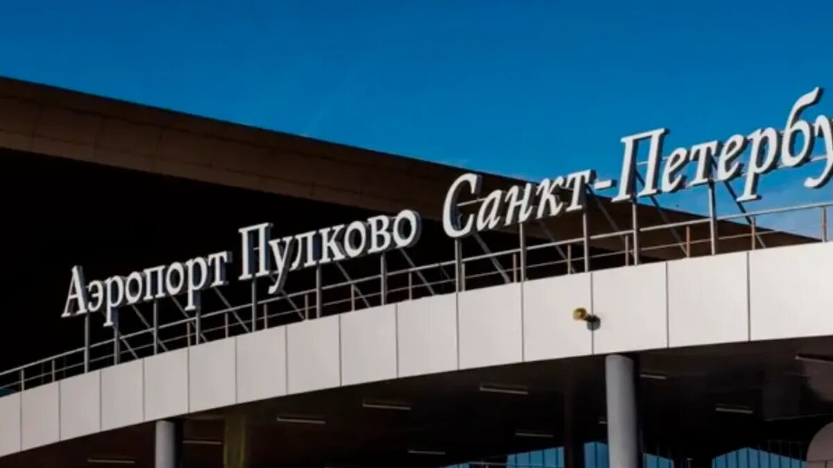 Фото: пресс-служба аэропорта Пулково