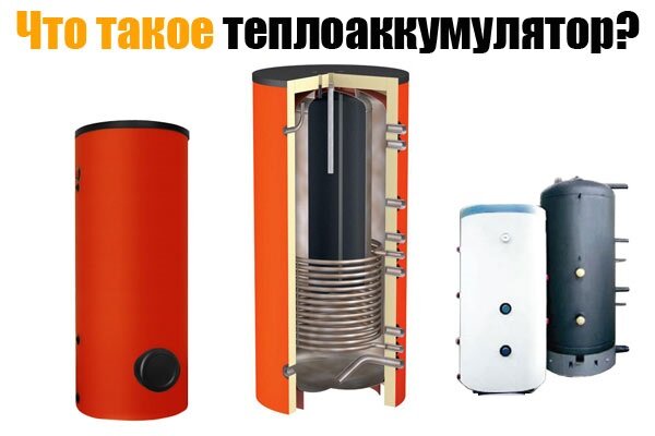 Аккумулирующие баки для котлов от производителя в Украине