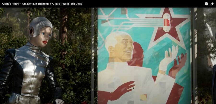 
Скрин видео «Atomic Heart — Сюжетный Трейлер и Анонс Релизного Окна», источник youtube.com