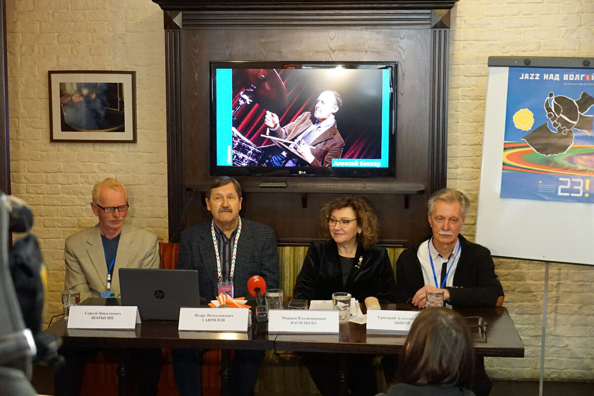 Jazz конференция. таллин джаз фестиваль 1966.