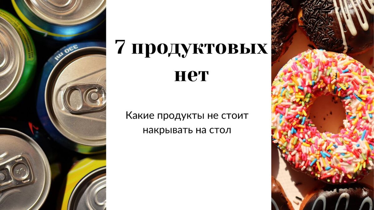 7 продуктовых нет: какая еда провоцирует отеки | Мария Жирнова| |  Коррекционный фитнес | Дзен