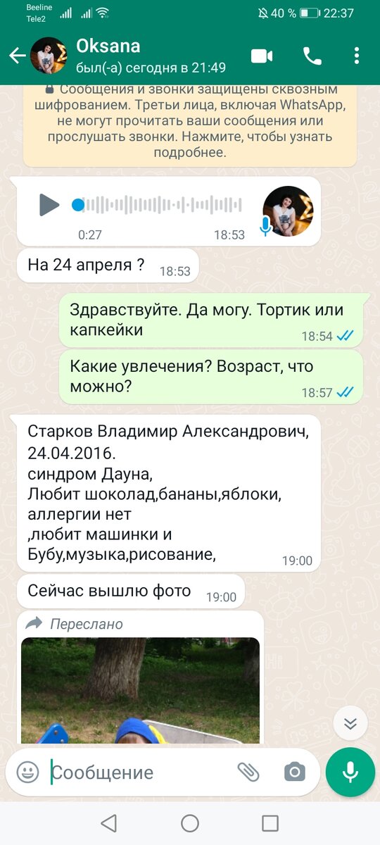 Заказ на благотворительный тортик или набор капкейков