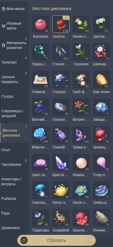 Genshin Impact: Интерактивная карта. Главный помощник в игре