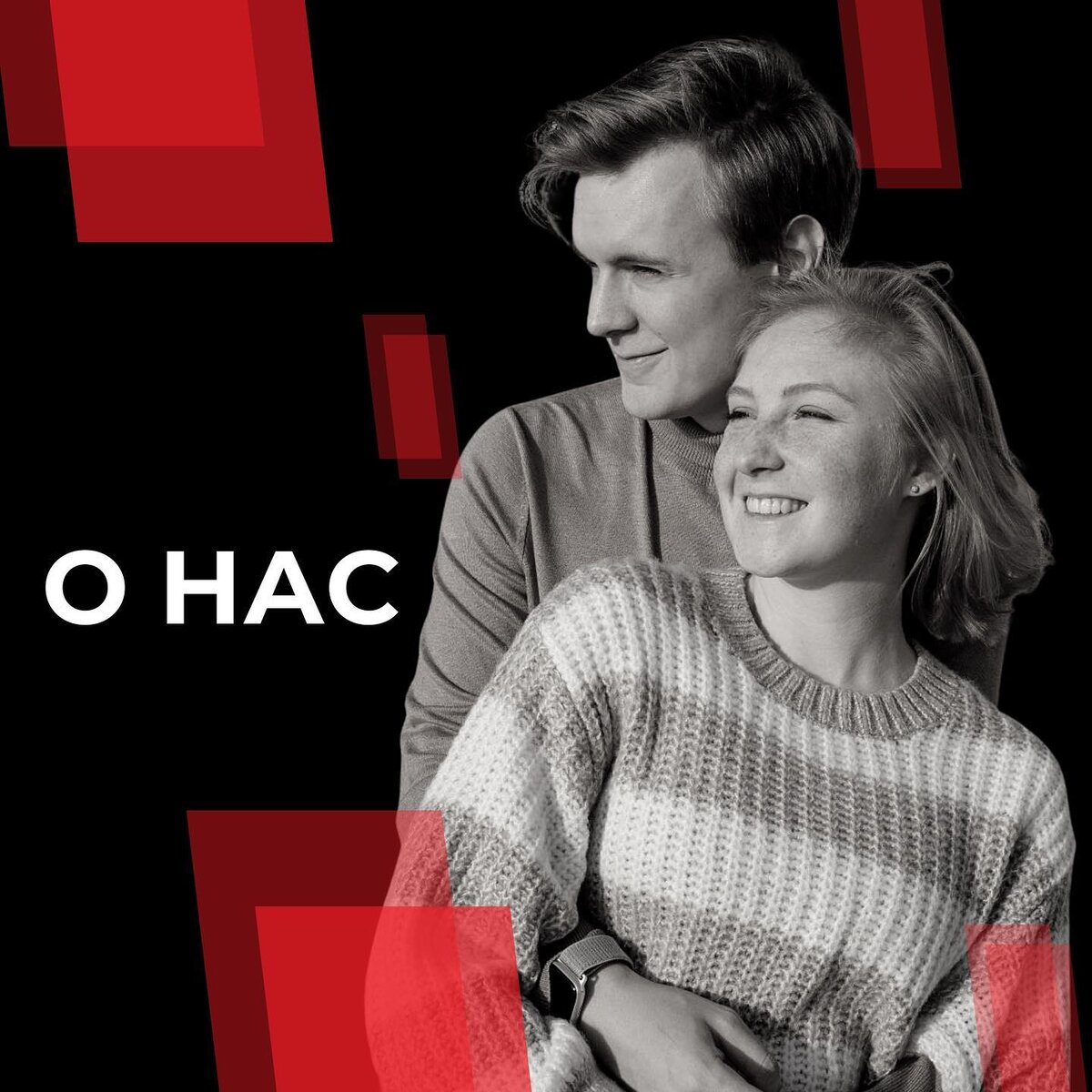 Рыжики: о нас