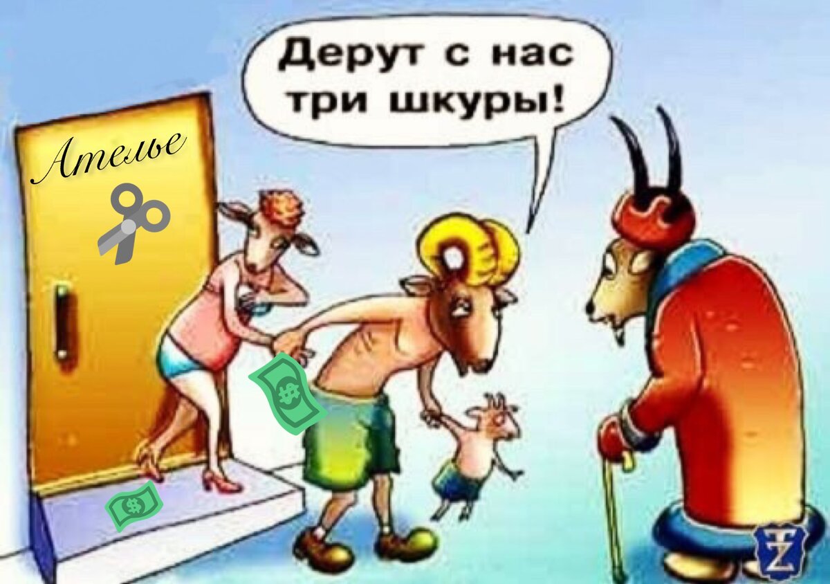 Интересные факты о козах. Кот в мешке фразеологизм. Значение-слова-драть. Ободранной значение. Слово деревня.