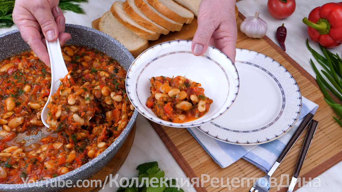 Вкусная Фасоль с овощами в томатном соусе! Аппетитное овощное блюдо с  фасолью в томате! | Дина, Коллекция Рецептов | Дзен