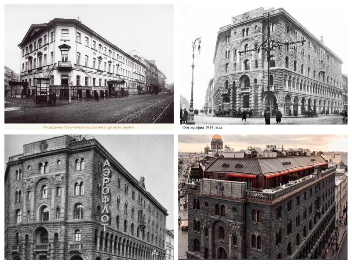 Дом Вавельберга до реконструкции, после реконструкции в 1911-1912, в советские годы и в  2023