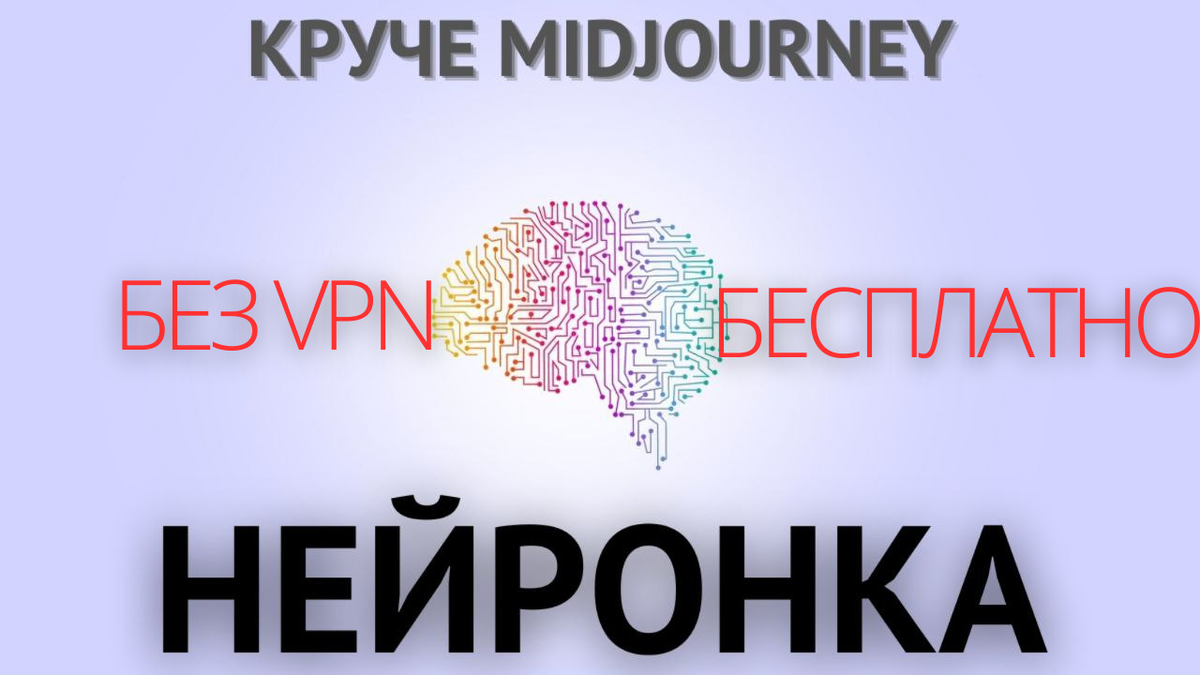Правда круче ? 