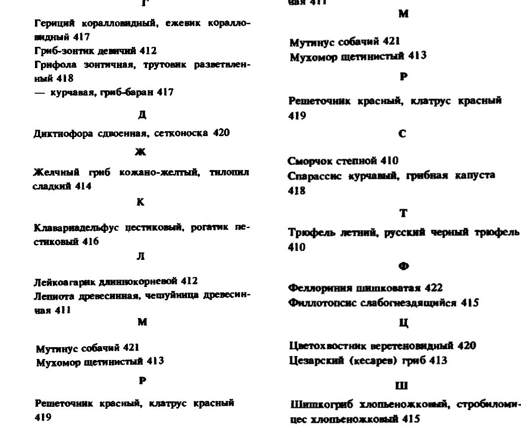 Скрин с издания КК СССР 1984 года.