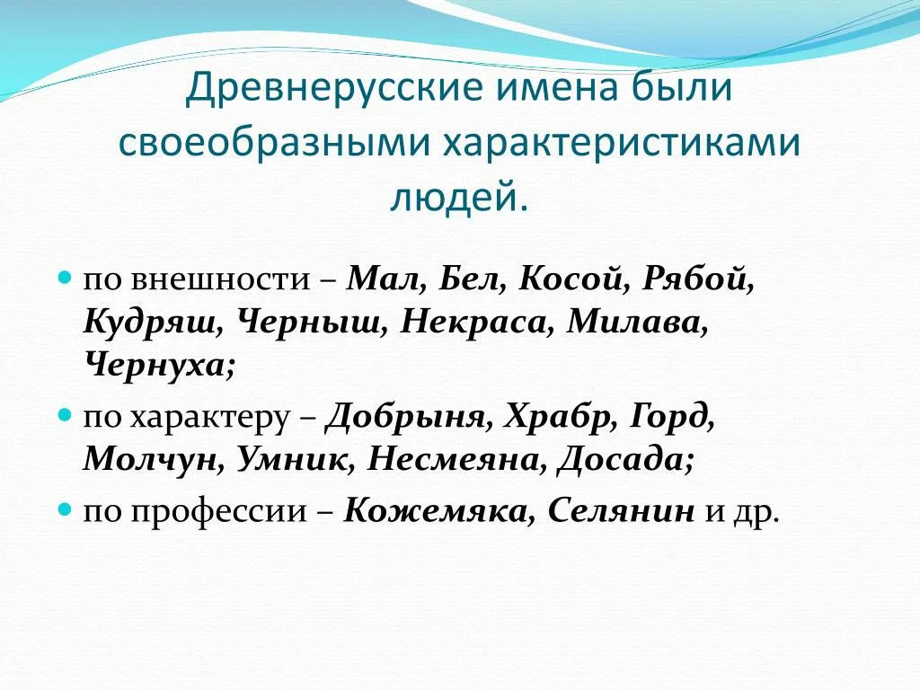 Древнерусские имена. Древнерусские имена мужские. Древние русские имена. Древние имена мужские.
